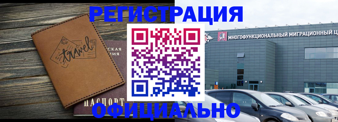 прописка для военкомата в Кимрах